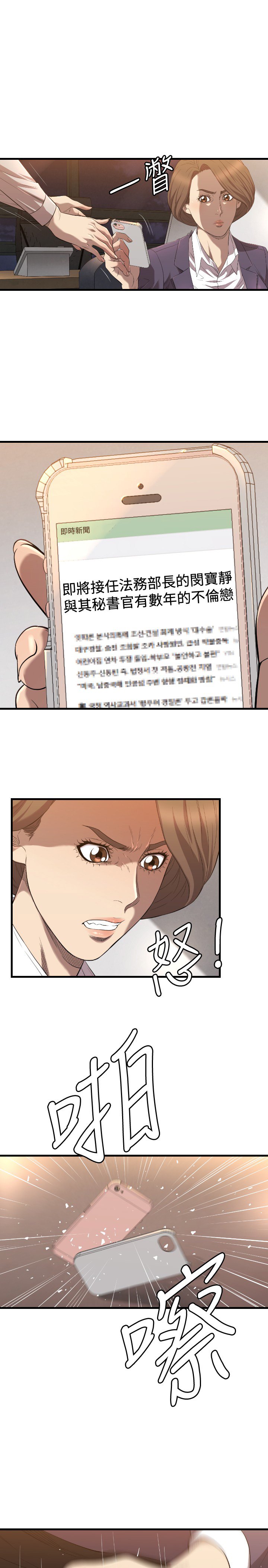 第19章：新闻
