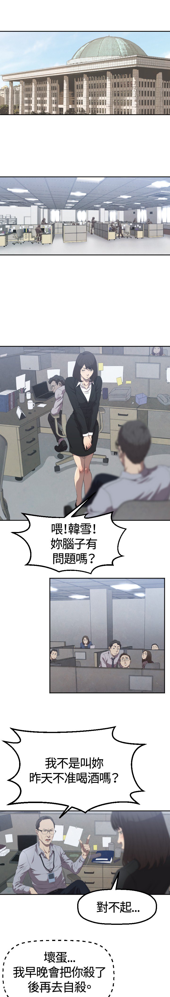 第2章：采访