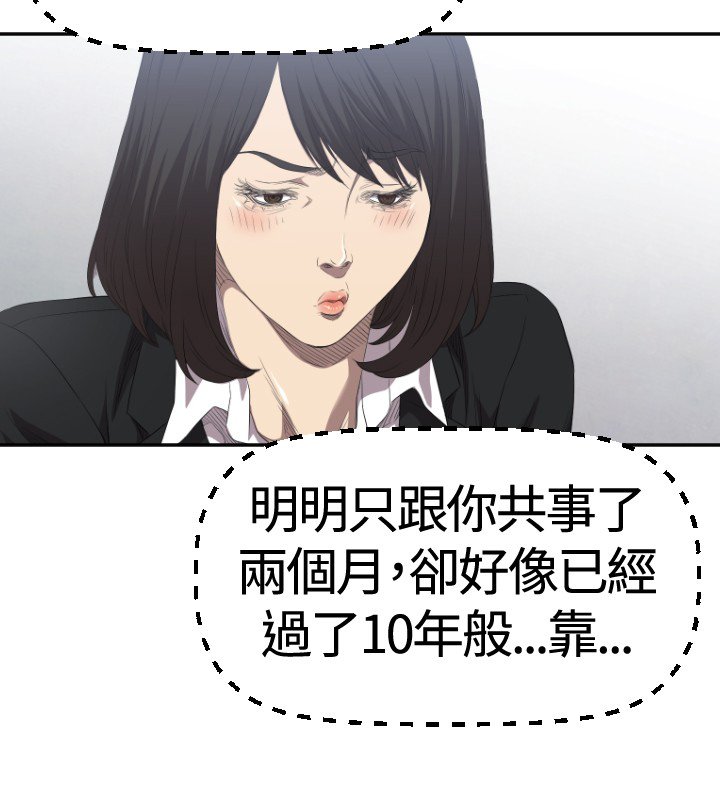 第2章：采访