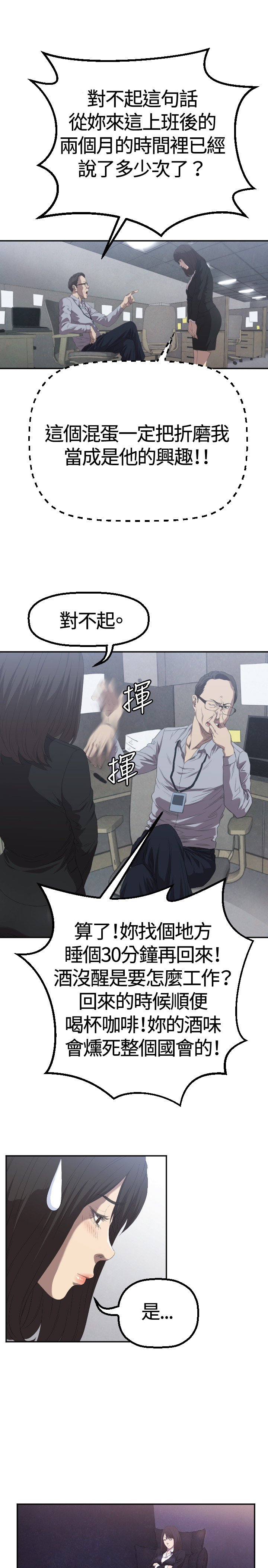第2章：采访