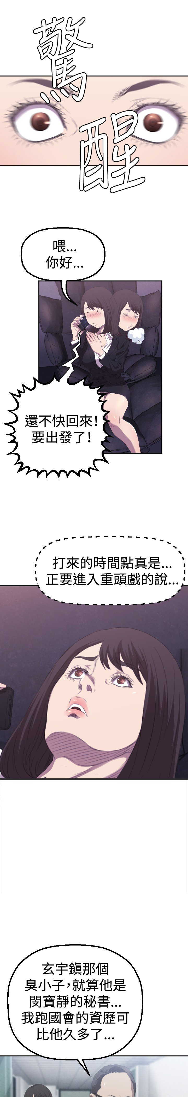 第2章：采访