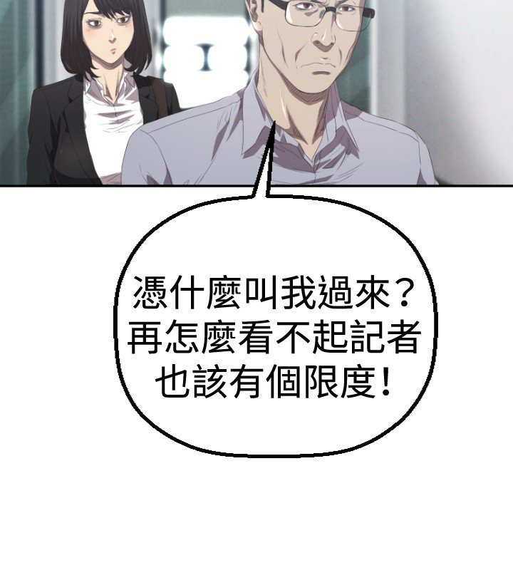 第2章：采访