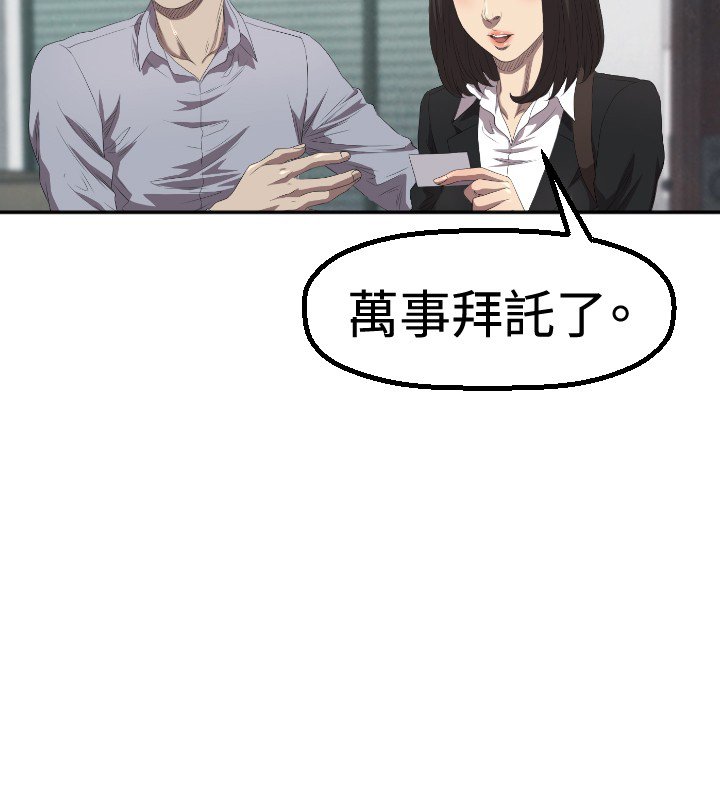 第2章：采访