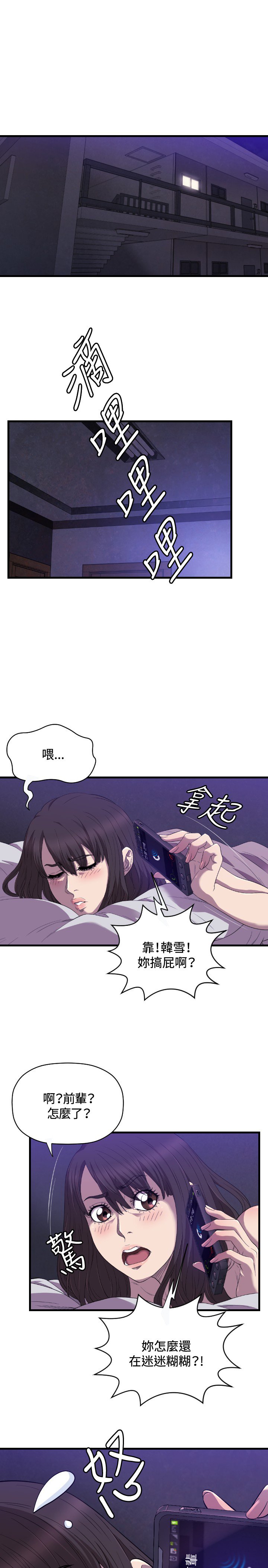 第20章：有缘
