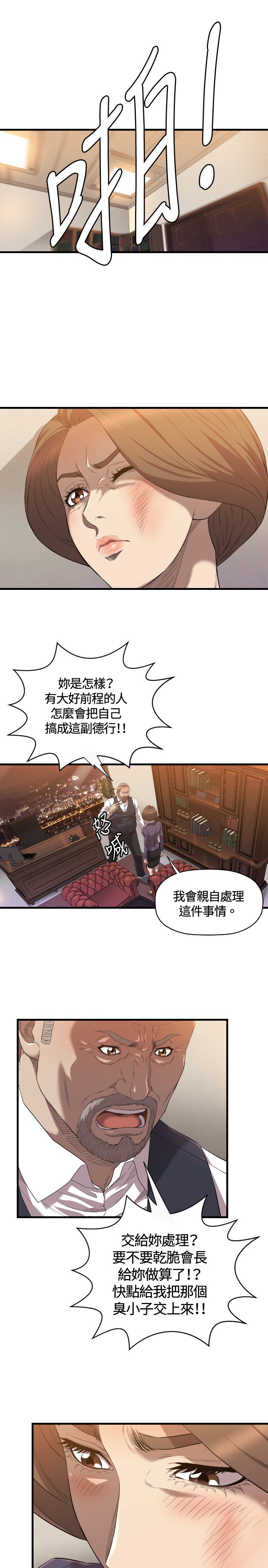 第20章：有缘