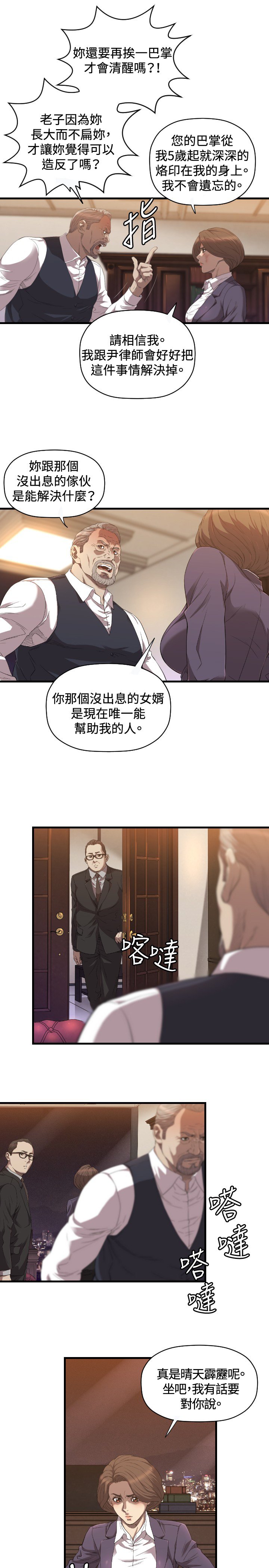 第20章：有缘
