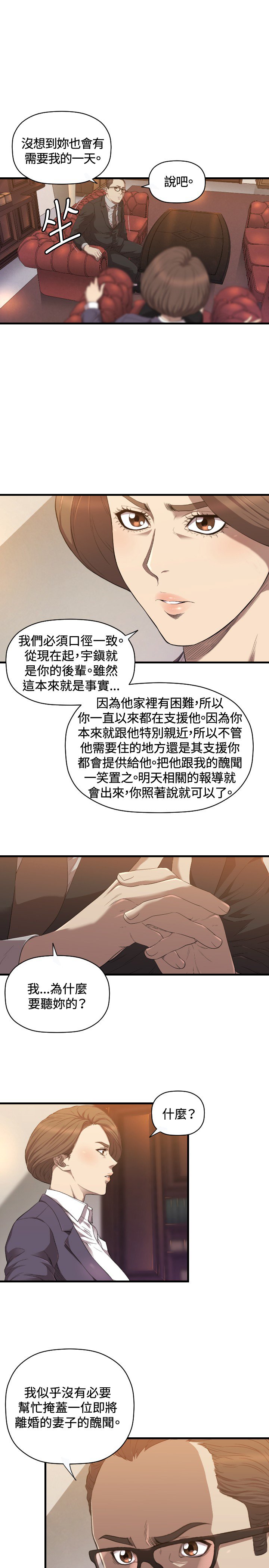 第20章：有缘