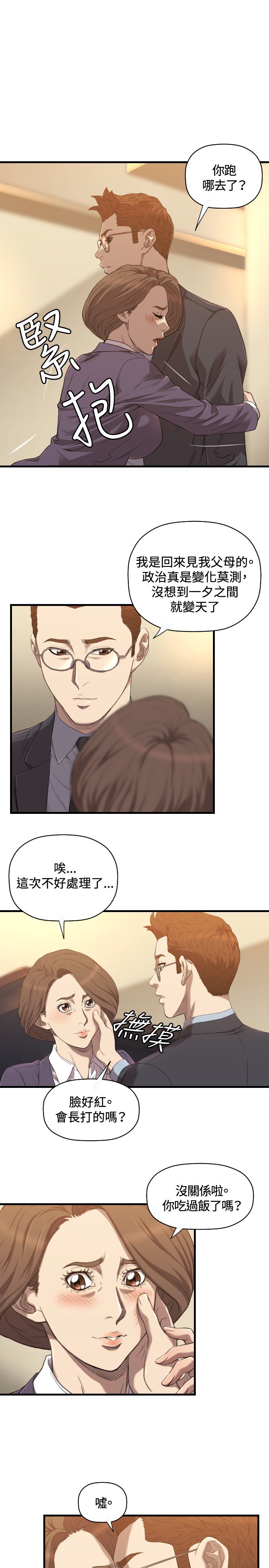 第20章：有缘