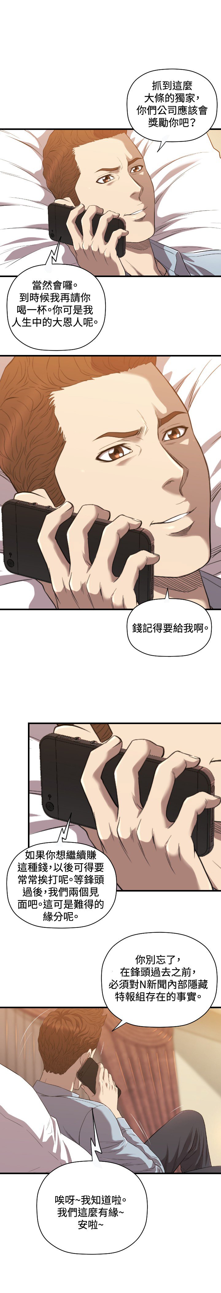 第20章：有缘