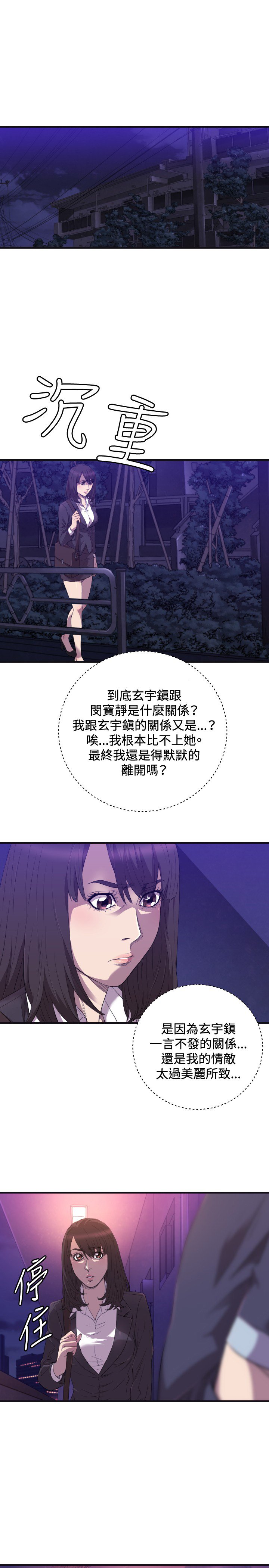 第21章：17年前