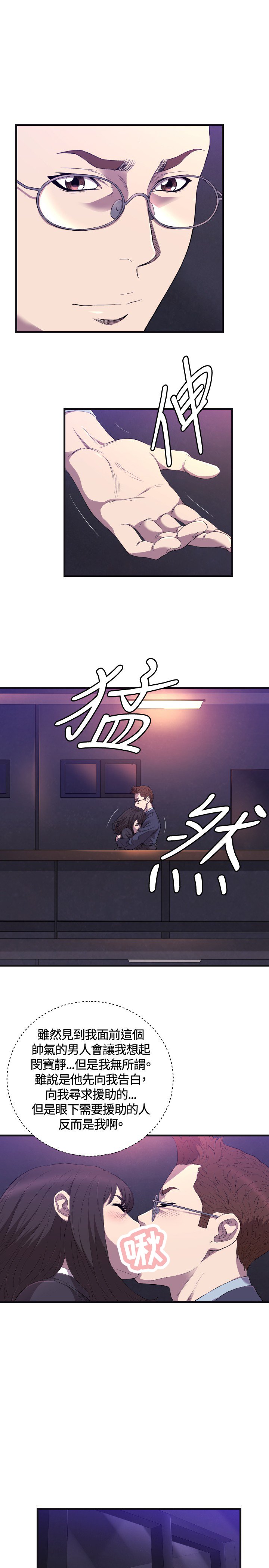第21章：17年前
