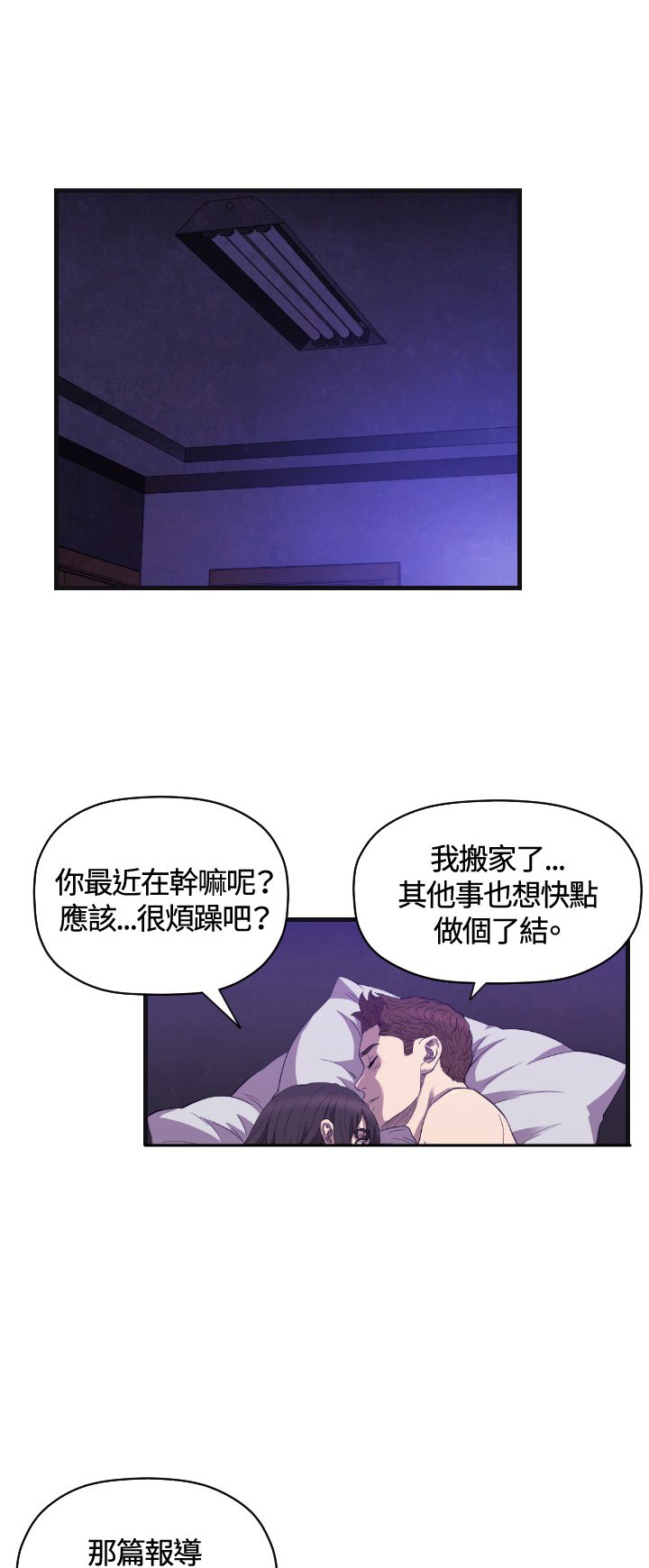 第21章：17年前