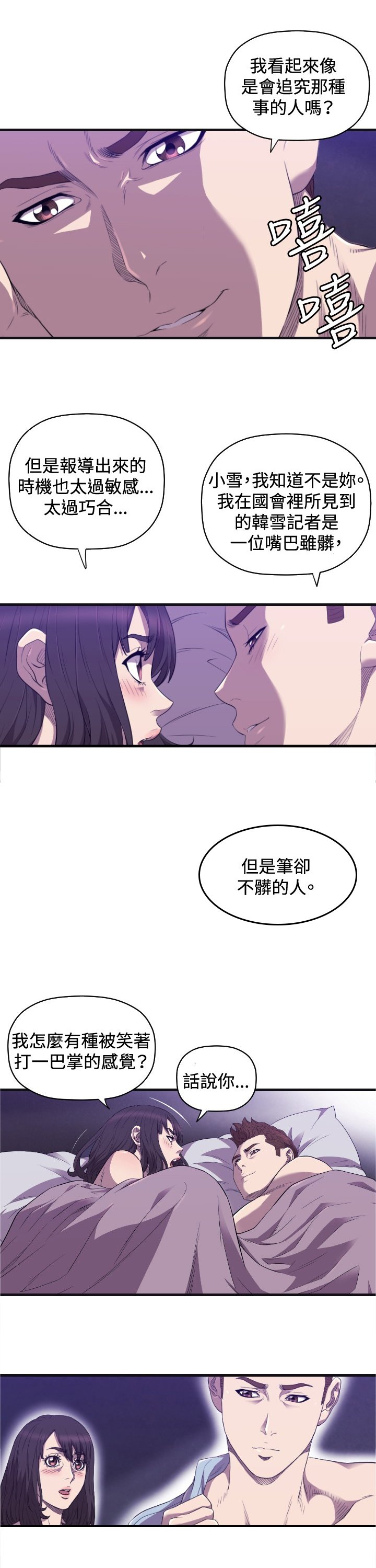 第21章：17年前