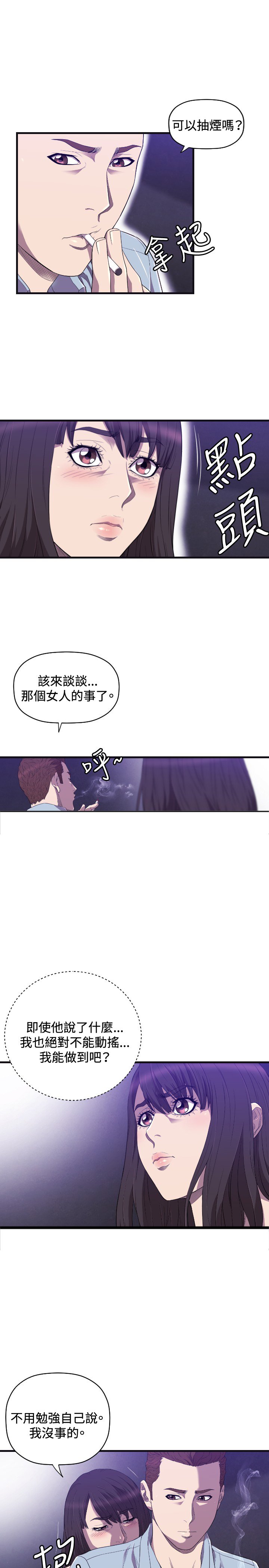 第21章：17年前