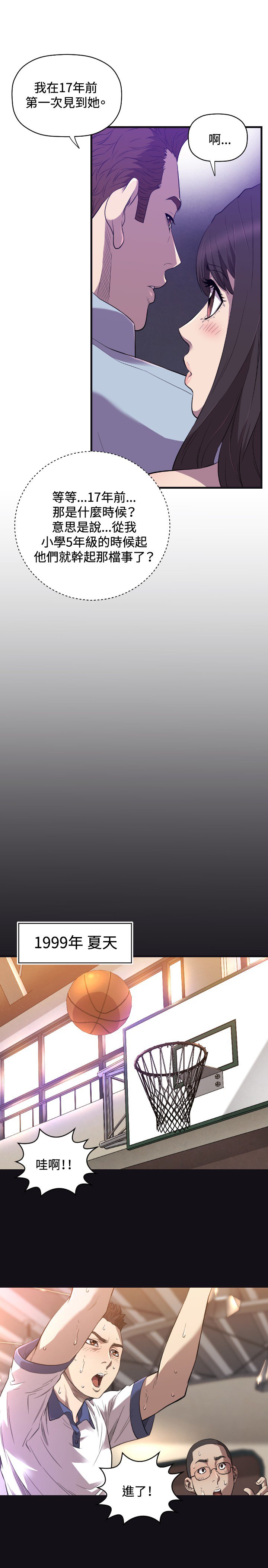 第21章：17年前