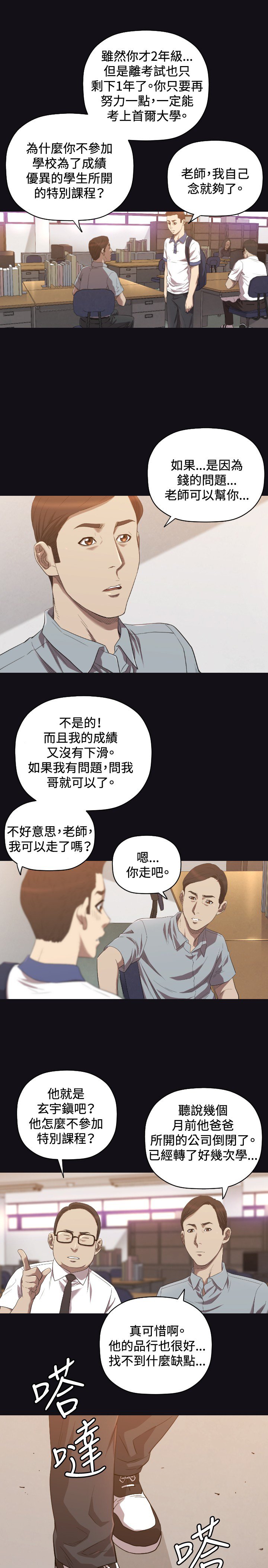第21章：17年前