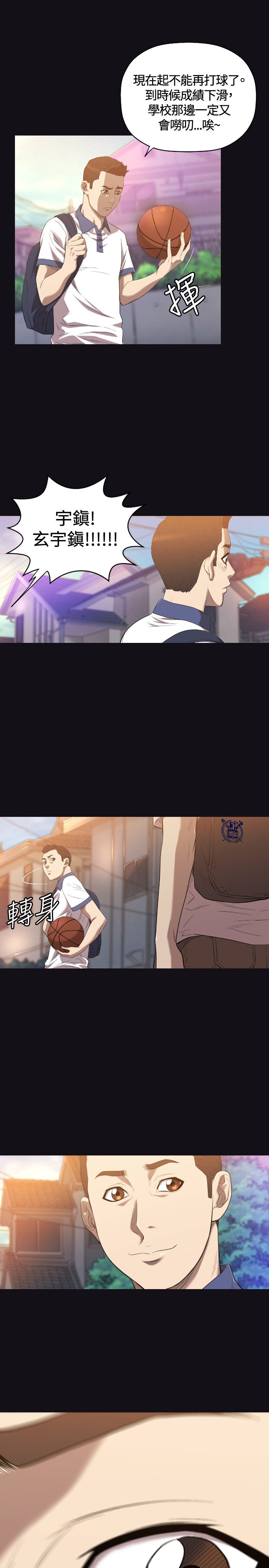 第21章：17年前
