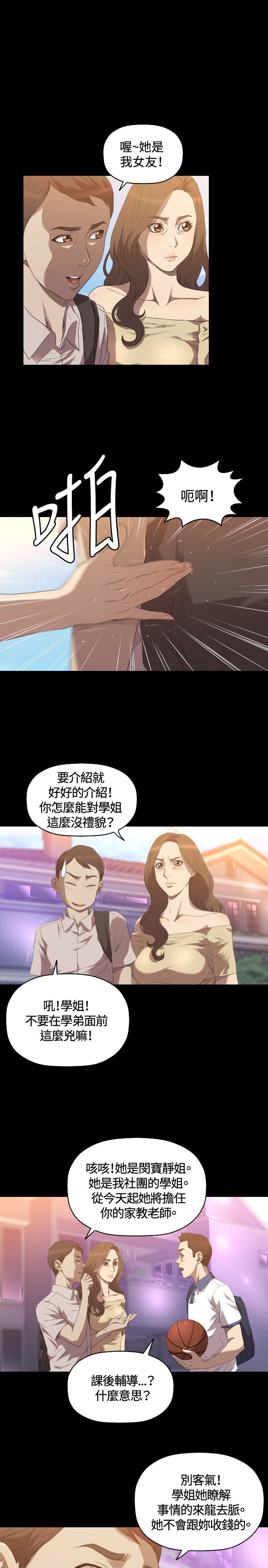 第22章：何方神圣
