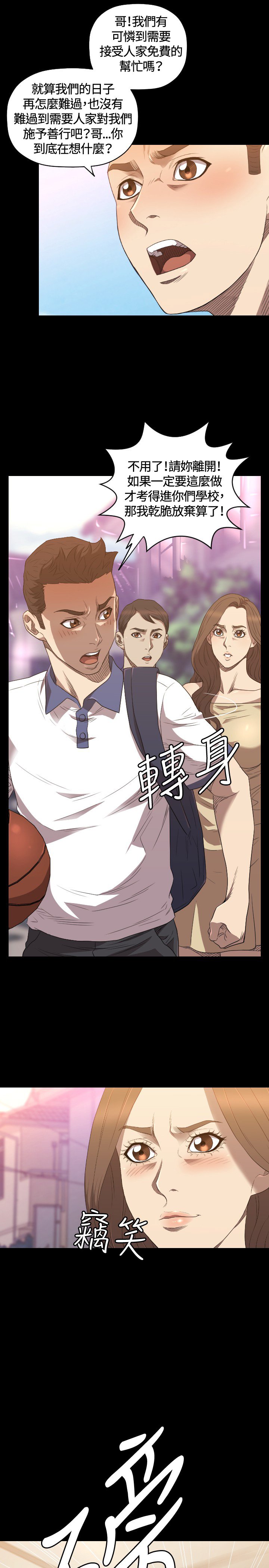 第22章：何方神圣