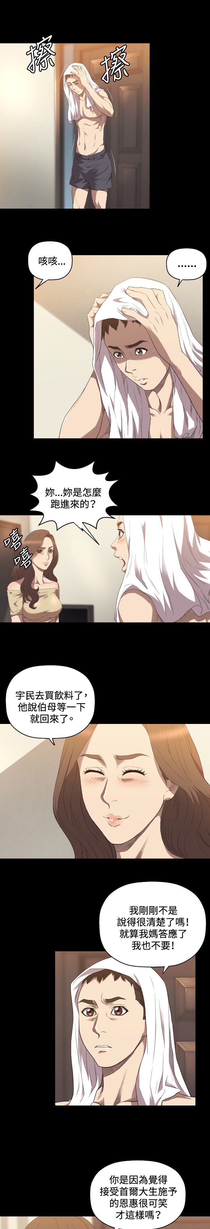 第22章：何方神圣