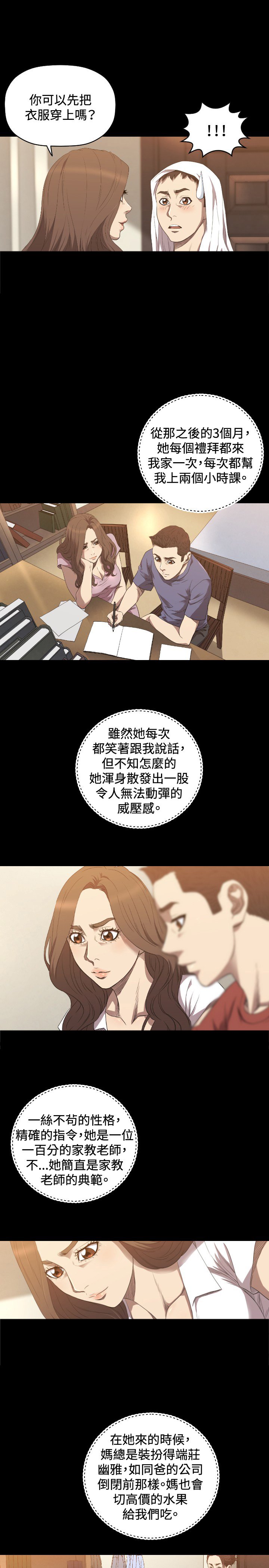 第22章：何方神圣
