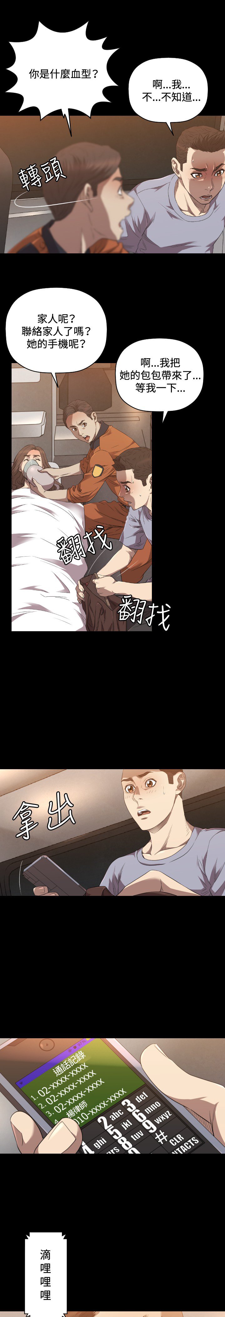 第23章：交易