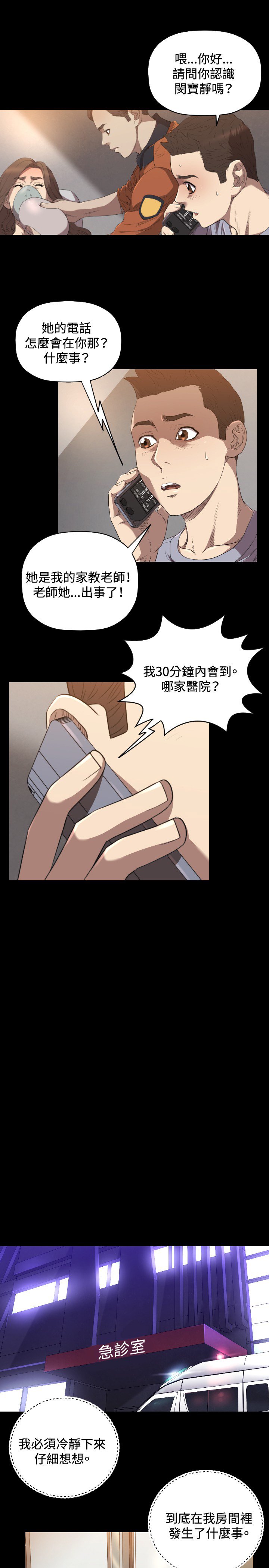 第23章：交易