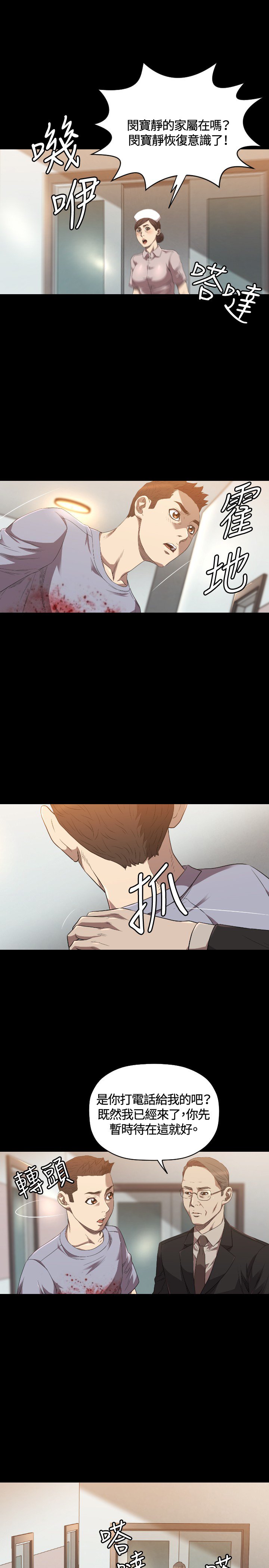 第23章：交易