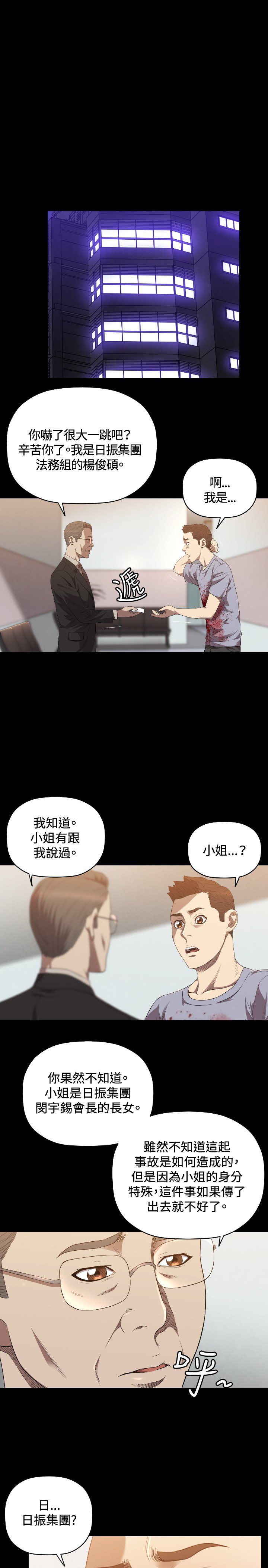 第23章：交易