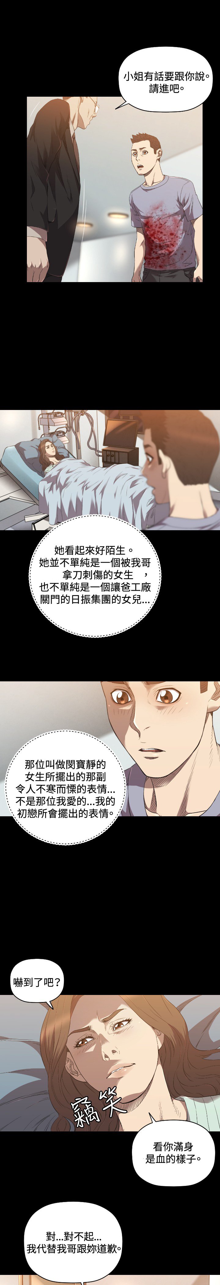 第23章：交易