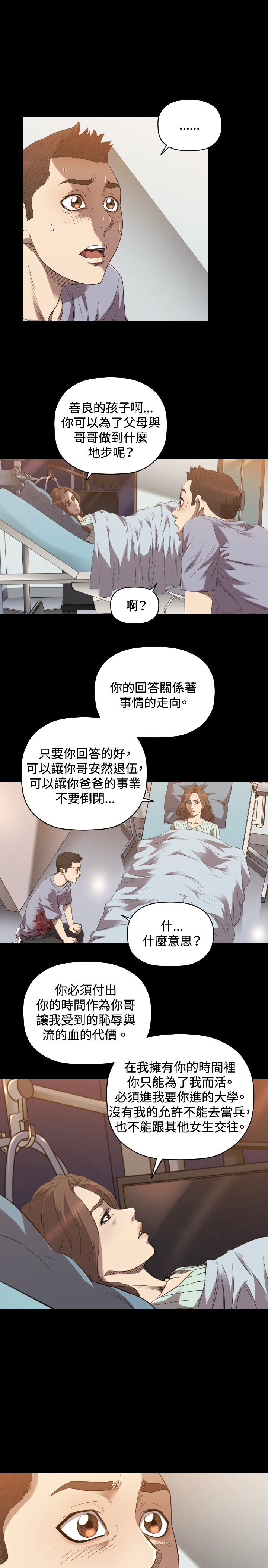 第23章：交易