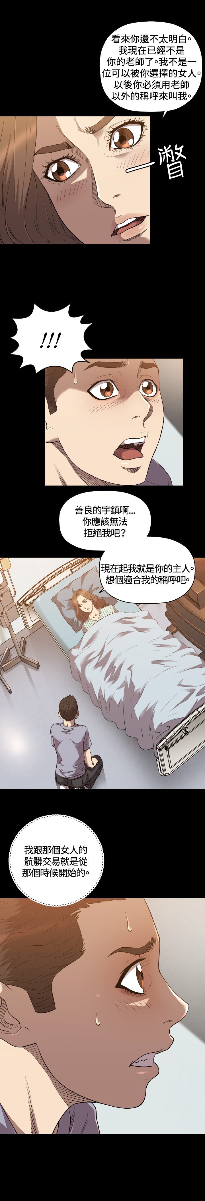 第23章：交易