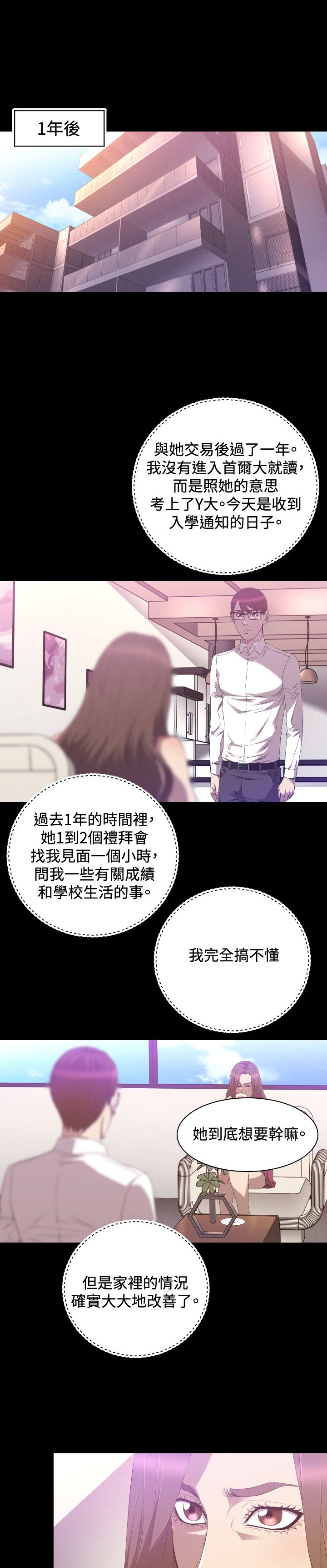 第24章：搞不懂