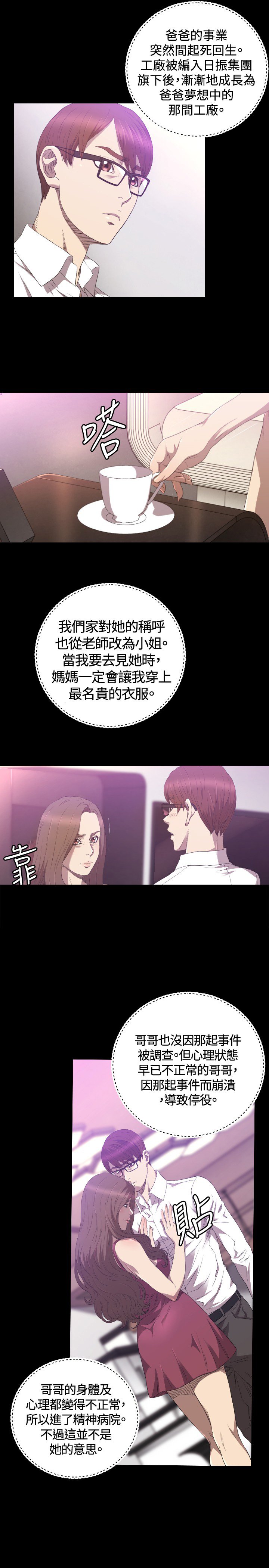 第24章：搞不懂