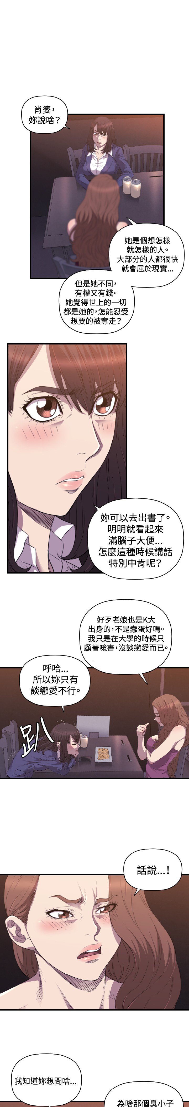 第25章：服务
