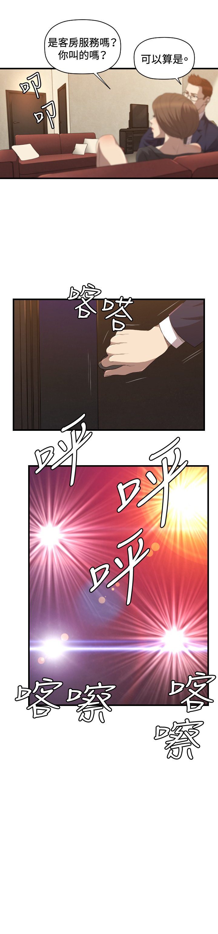 第25章：服务