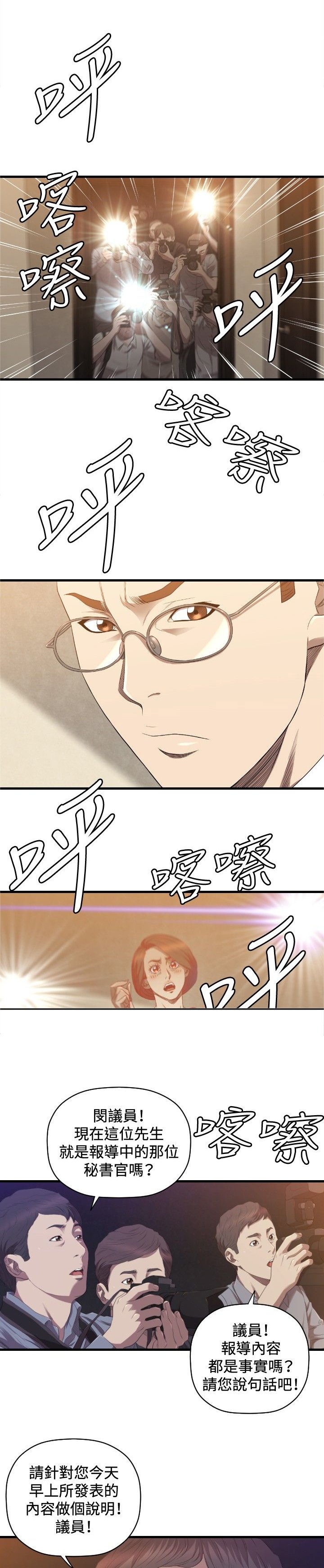 第26章：病危