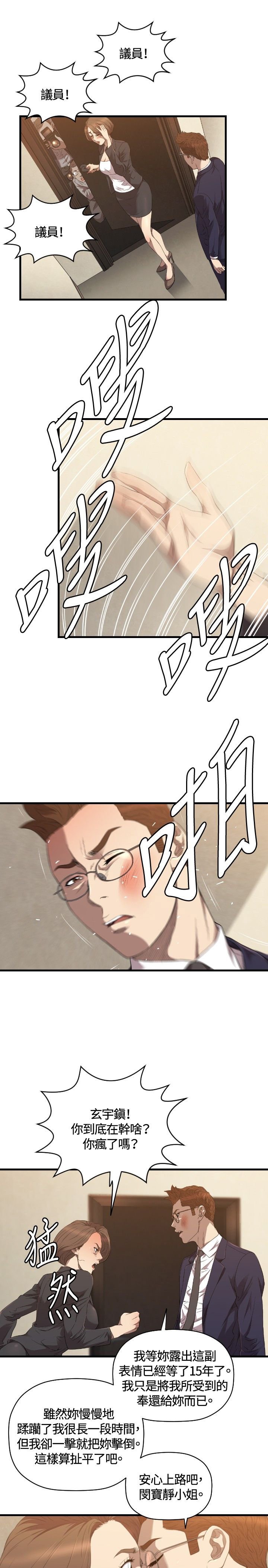 第26章：病危