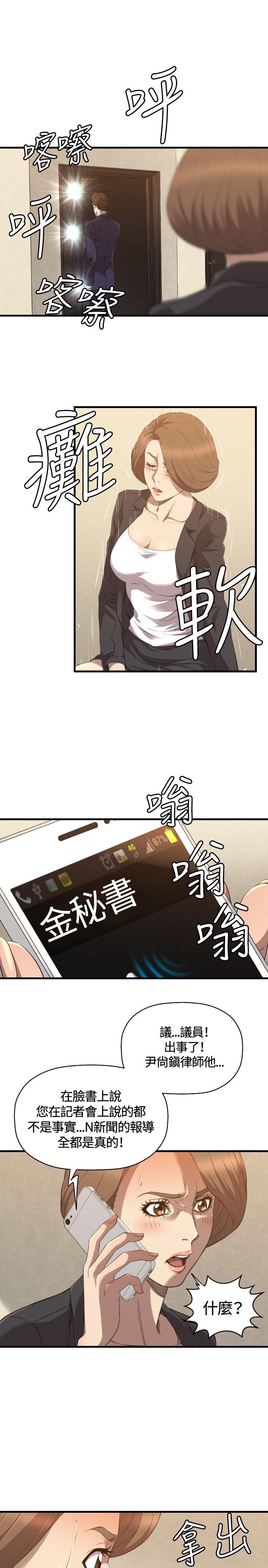 第26章：病危