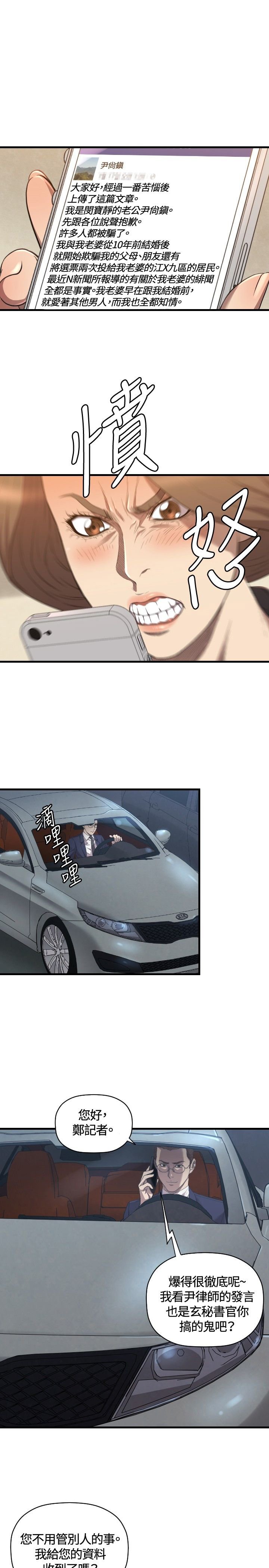 第26章：病危