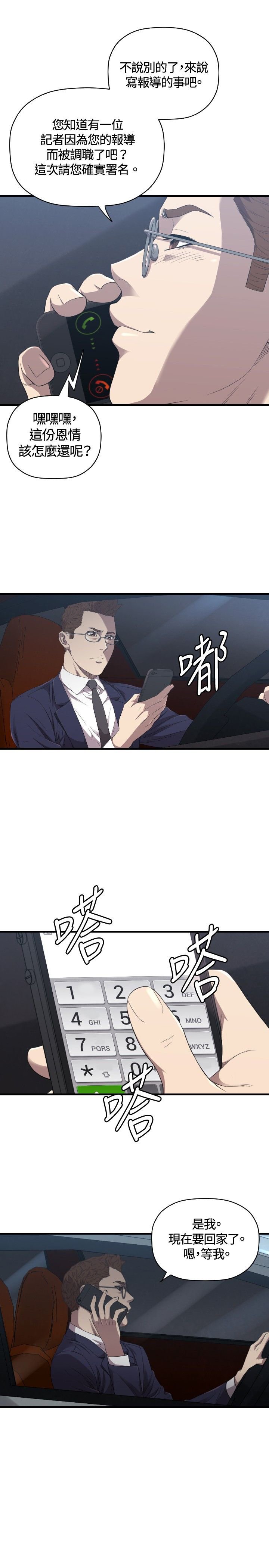 第26章：病危
