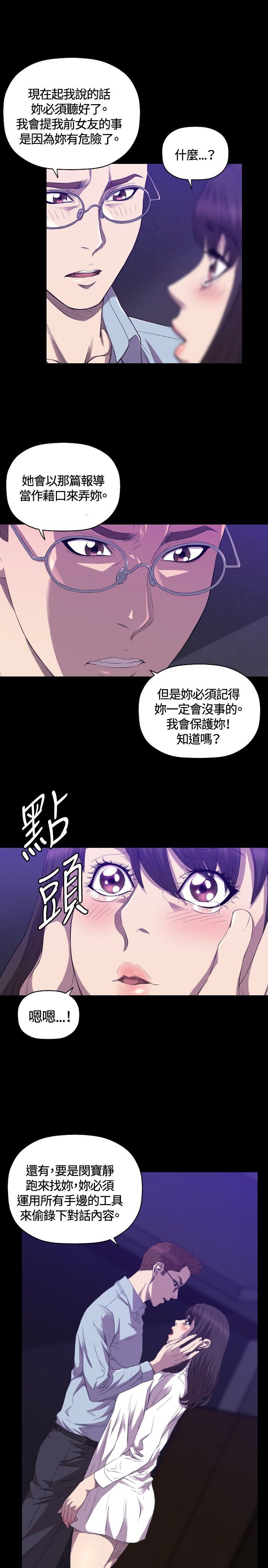 第26章：病危