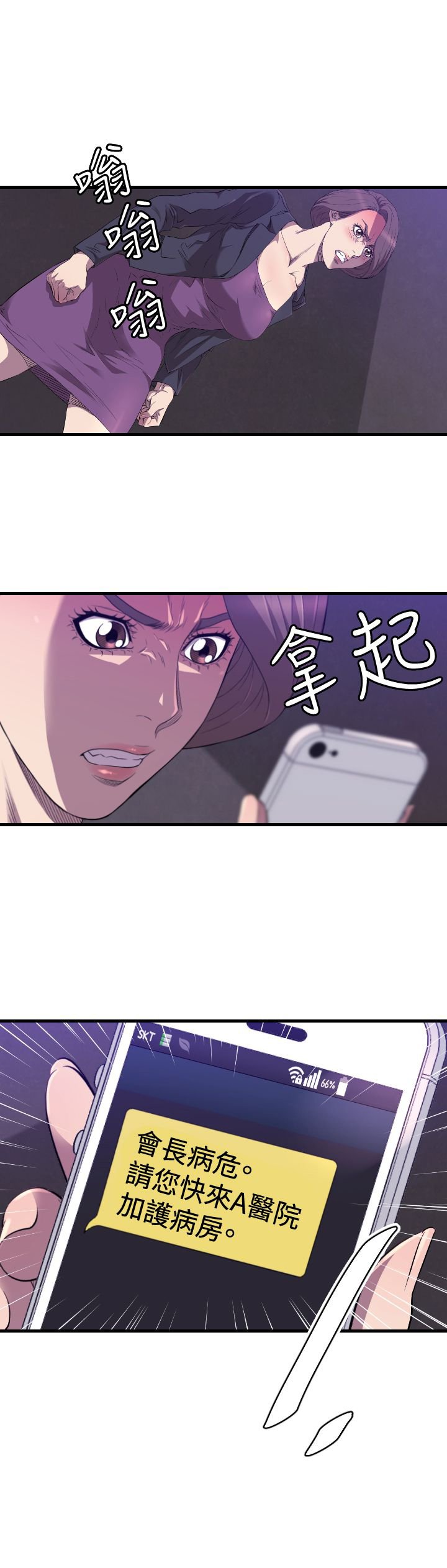 第26章：病危