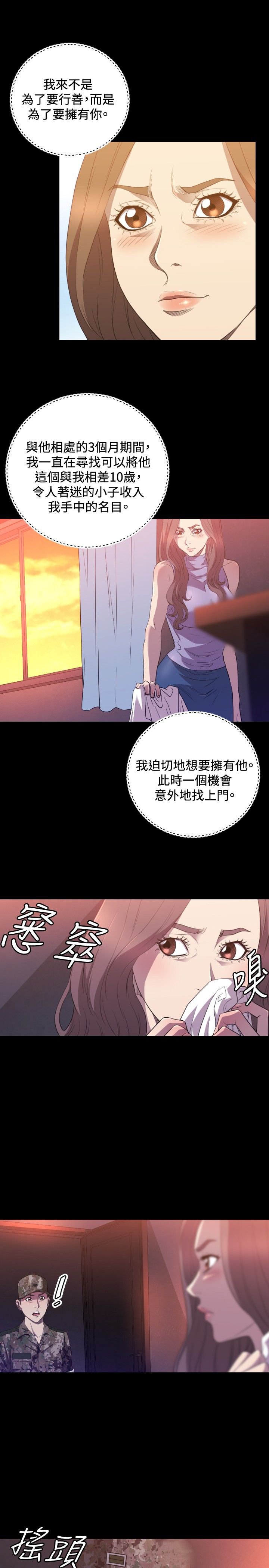 第28章：受伤