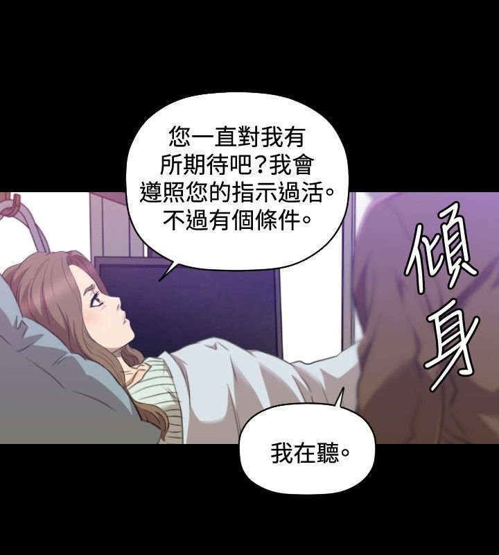 第28章：受伤