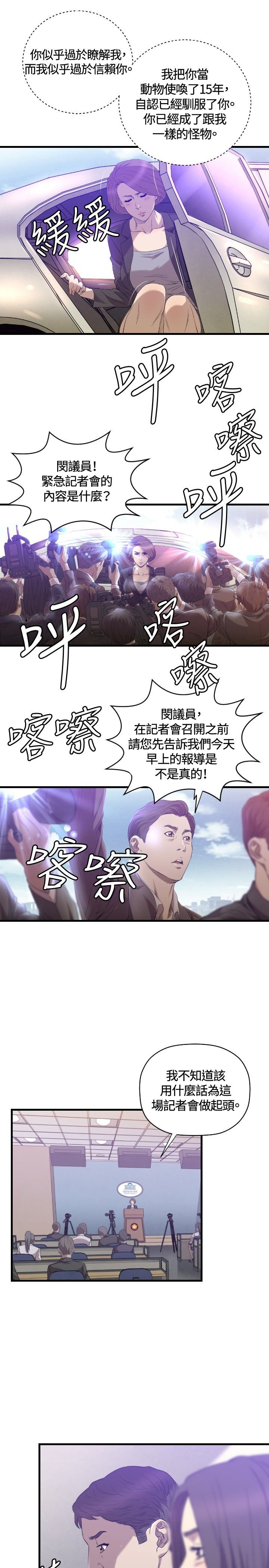 第28章：受伤