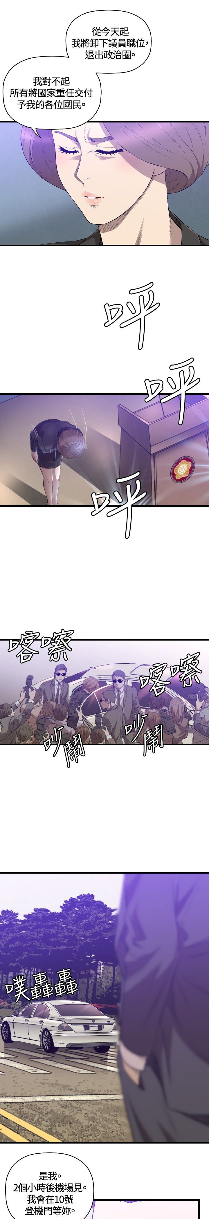 第28章：受伤