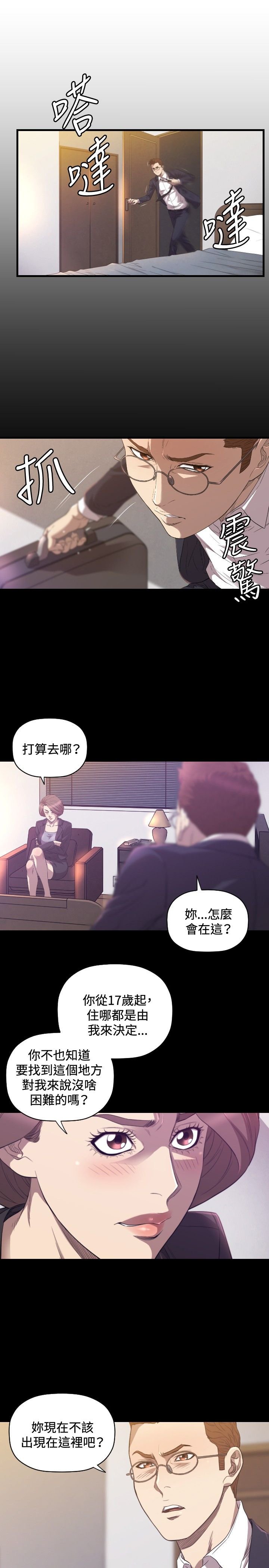 第29章：分手