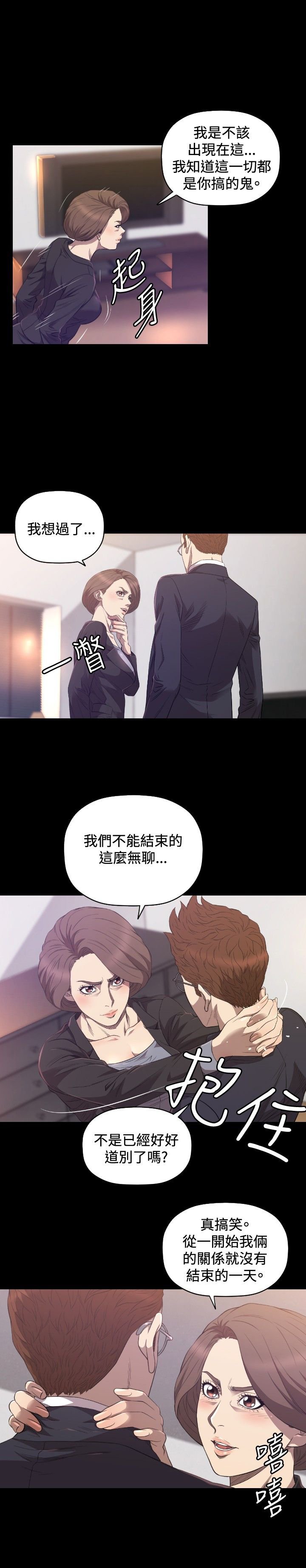 第29章：分手