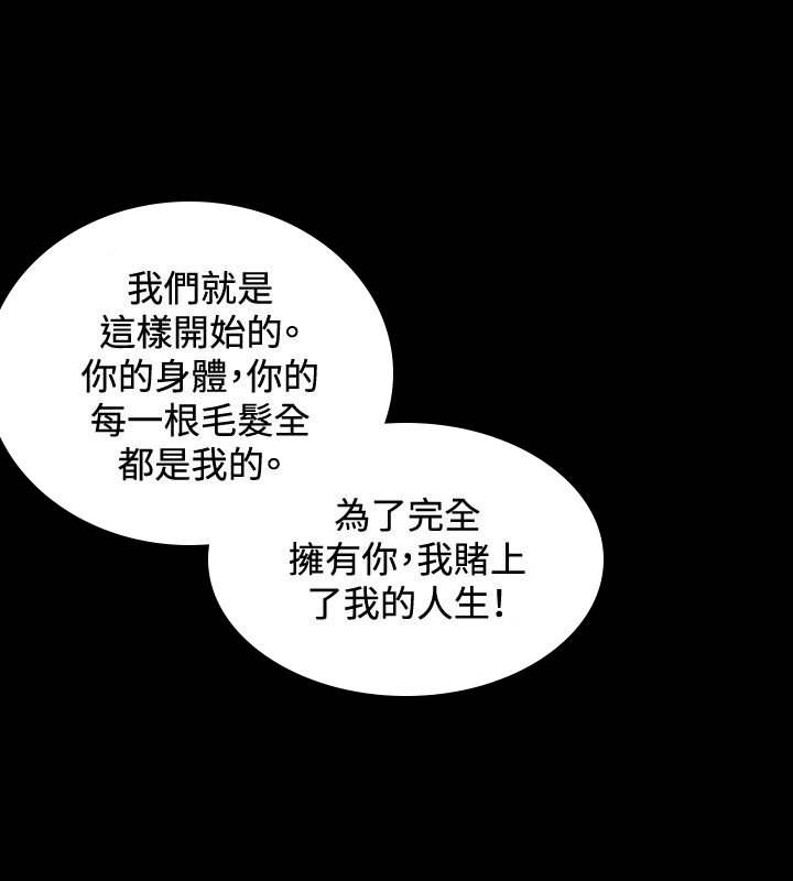 第29章：分手